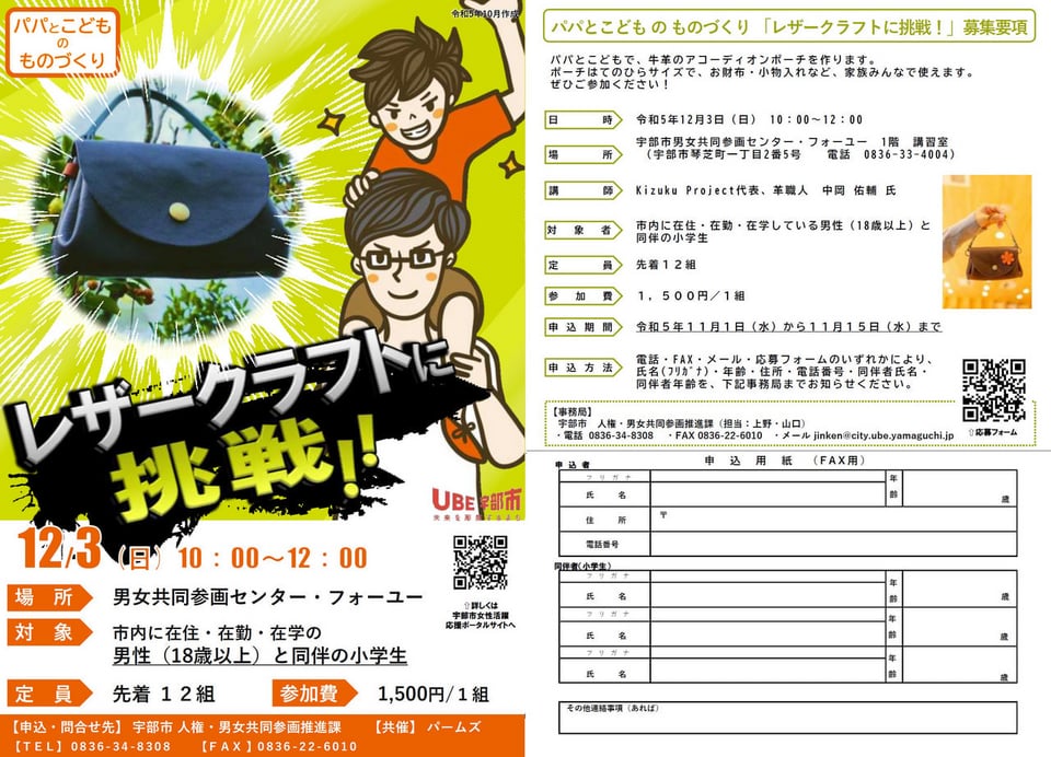 チラシ画像