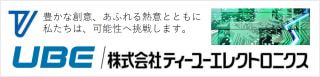 （№126）株式会社 ティーユーエレクトロニクス